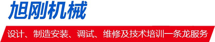 诸城市旭刚机械有限公司
					